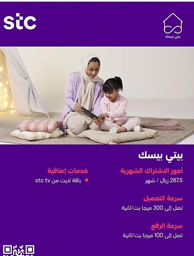 الاشتراك مجاني