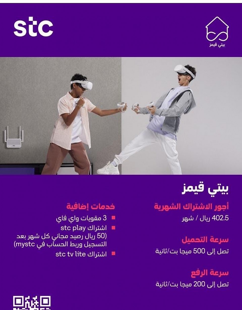 بيتي قميز